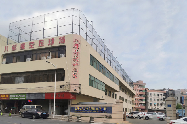 東莞市八部電子智能科技有限公司