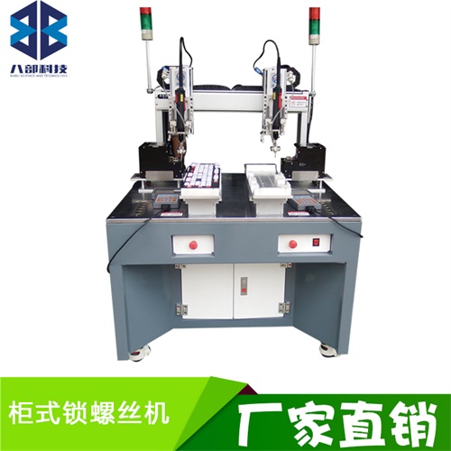 華唯廠(chǎng)家供應(yīng)雙Y氣吸式柜式多軸自動(dòng)鎖螺絲機(jī)批發(fā)