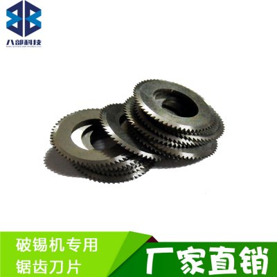破錫機(jī)刀片,送錫機(jī)刀片,焊錫機(jī),376vc破錫機(jī)專(zhuān)用刀片SKD-II鎢鋼破錫機(jī)刀片八部為