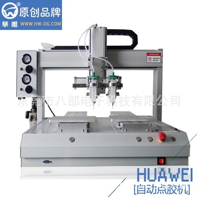自動點(diǎn)膠機(jī)