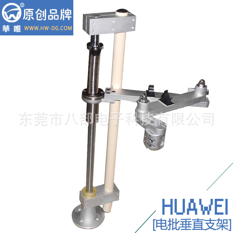 垂直電批支架