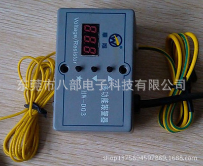 漏電報(bào)警器HW-003