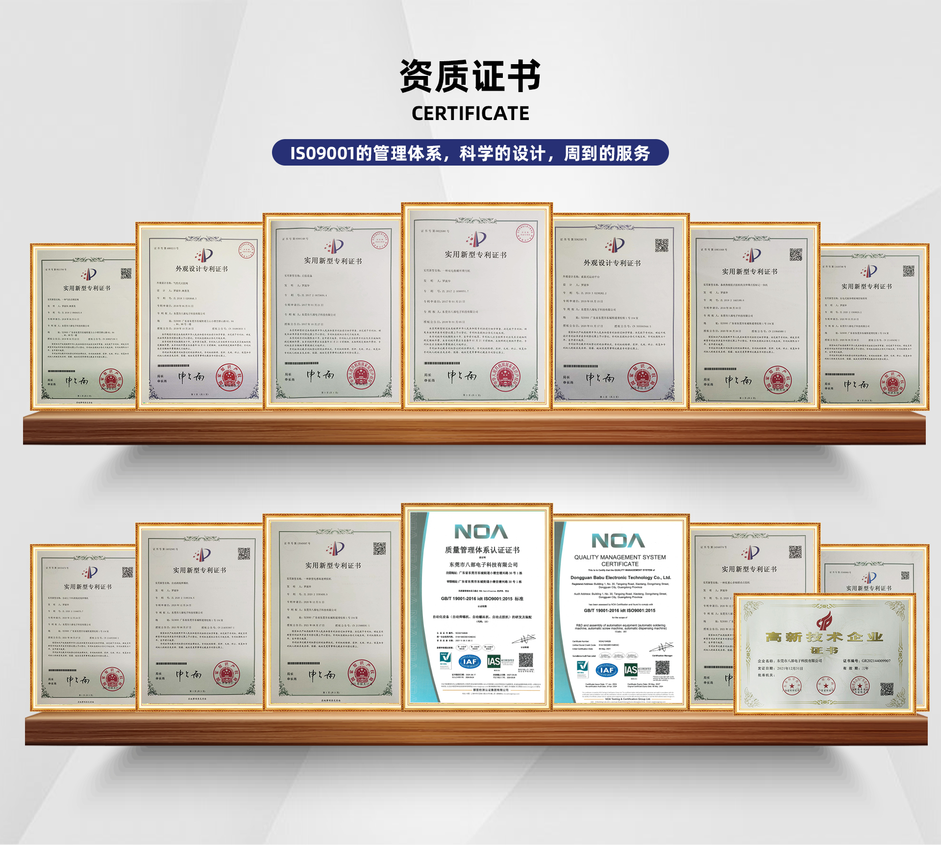 八部科技-首頁_10.jpg