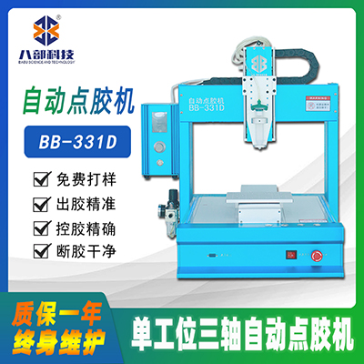 桌面式單頭單工位點(diǎn)膠機(jī)三軸XYZ聯(lián)動半自動點(diǎn)膠機(jī)UV膠硅膠點(diǎn)膠機(jī)