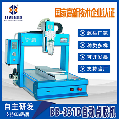 八部廠家非標(biāo)定制BB-331D桌面型精密點(diǎn)膠機(jī)平臺(tái)三軸全自動(dòng)點(diǎn)膠機(jī)