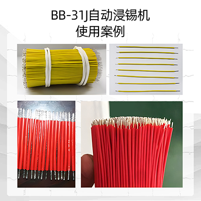 廠家供應(yīng)全自動(dòng)浸錫機(jī)BB-31J八部自動(dòng)沾錫機(jī)桌面式pcb全自動(dòng)浸錫