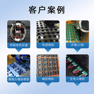 非標(biāo)定制八部BB-331X電感噴膠機(jī)貼片電感視覺高速噴膠機(jī)噴涂機(jī)