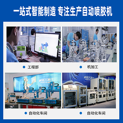 在線式畫(huà)膠CCD視覺(jué)點(diǎn)膠機(jī)全自動(dòng)智能流水線噴膠機(jī)高速?lài)娚渫磕z機(jī)