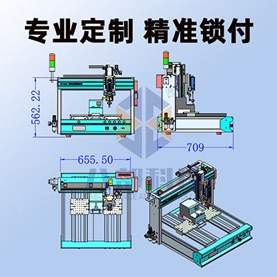 廠家定制雙工位吸附式鎖螺絲機(jī)家電玩具擰螺絲機(jī)智能鎖螺絲機(jī)器