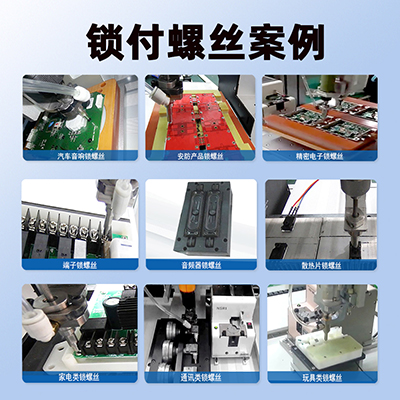 非標(biāo)自動化設(shè)備全自動螺絲機(jī)視覺精密自動鎖螺絲機(jī)自動打螺絲機(jī)廠