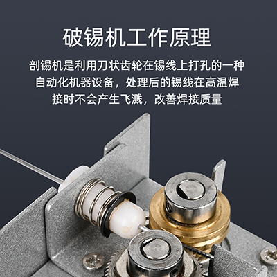華唯hw-376vc破錫機便攜自動切割機防爆錫破錫送錫器自動破錫機
