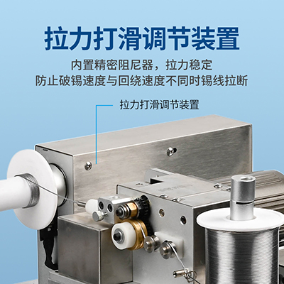 八部BB378自動破錫送錫回繞機器0.6-1.2自動卷錫絲剖錫破錫回繞機