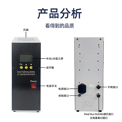 自動(dòng)焊錫機(jī)溫控器多功能300W無鉛焊臺(tái)智能高頻BB-300HT焊錫機(jī)溫控
