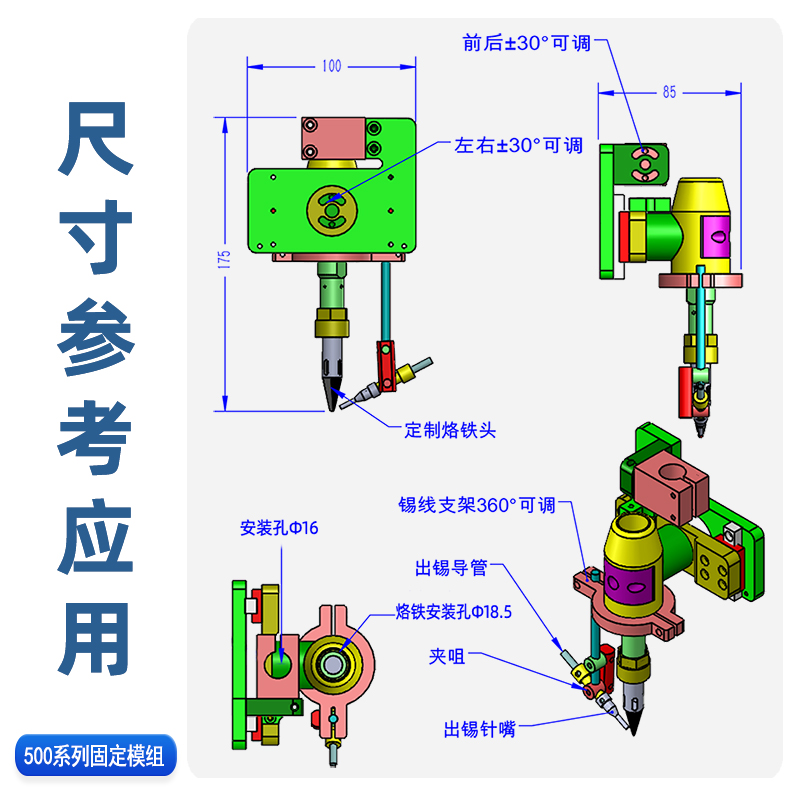 500系列單頭烙鐵組件八部專用360°無死角供錫夾具高頻烙鐵組件
