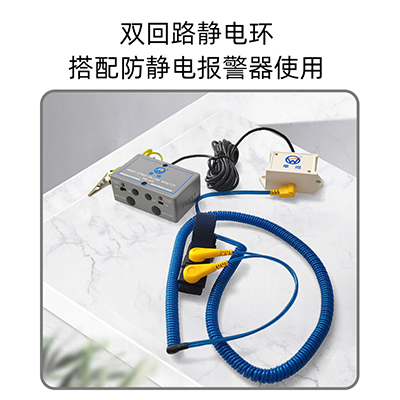批發(fā)華唯雙回路手腕帶3m靜電手環(huán)HW-600雙回路報警器手腕帶靜電環(huán)