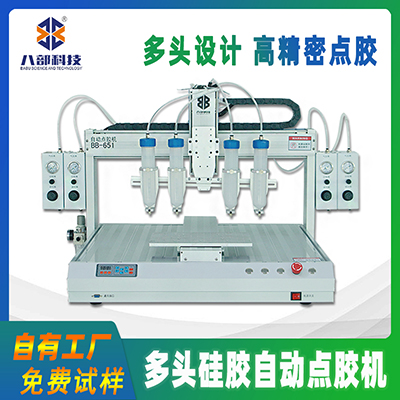 自動點膠機(jī)公司存在的原由
