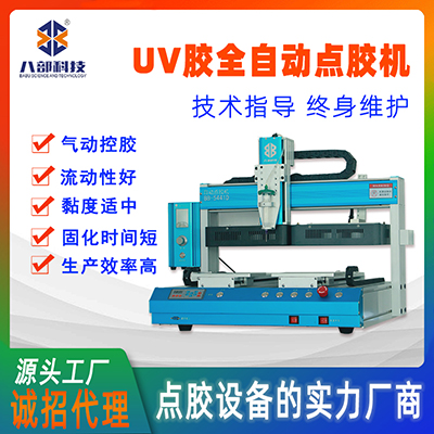 自動(dòng)點(diǎn)膠機(jī)廠家成功的重心在乎創(chuàng)新