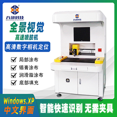 高速噴膠機(jī)公司執(zhí)行力很關(guān)鍵