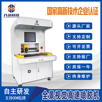 工控行業(yè)噴膠機(jī)公司在不同的時(shí)間的發(fā)展方向