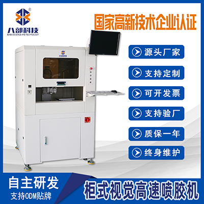 無線充電圈噴膠機(jī)企業(yè)帶大家走向立秋之時