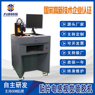 自動點(diǎn)膠機(jī)如何解決高濃度膠水拉絲