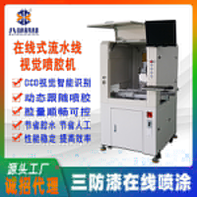 自動(dòng)點(diǎn)膠機(jī)的應(yīng)用好處八部電子為您講述