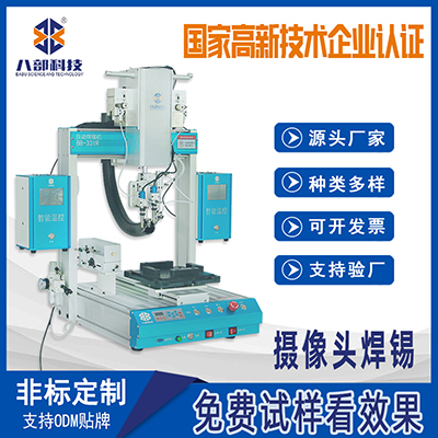 自動焊錫機(jī)廠家經(jīng)營是理念，同時是人心